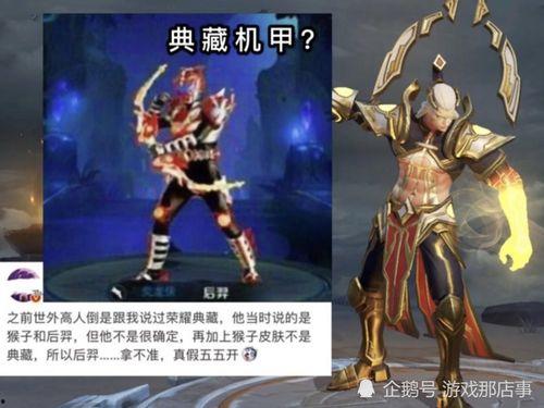 荣耀典藏最新爆料后羿,后羿觉醒，传奇射手再战巅峰