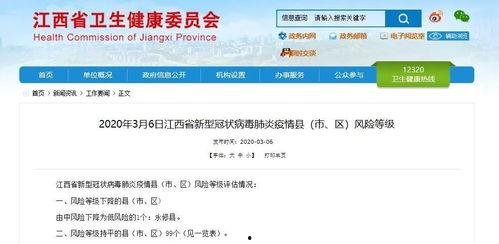 江西最新爆料消息今天新增,今日新增重大事件概览